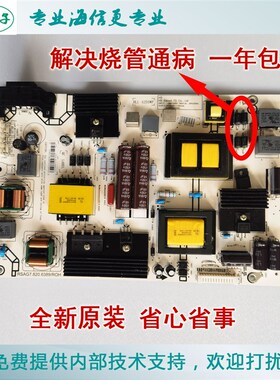 全新原装RSAG7.820.6389/ROH全系电源板LED43/48/49K300U/EC520UA