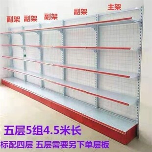 超市货架单面双面便利店小卖部展示架渔具店文具店士多店货架子