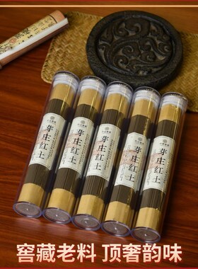 高端芽庄红土沉香 线香棋楠卧香核心产区香级室内办公熏香持久100