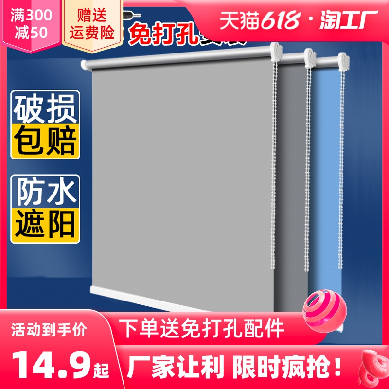 2022免打孔窗帘升降卷拉式全遮光阳台浴室卫生P间办公百叶卧室卷-封面