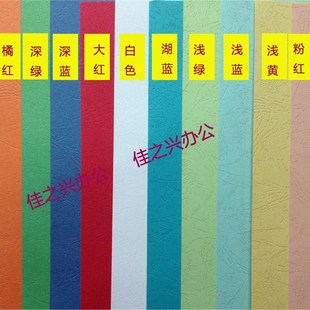 装 皮纹纸A4封皮纸230g封r面纸 订标书封面a4云彩纸1包100张云彩纸