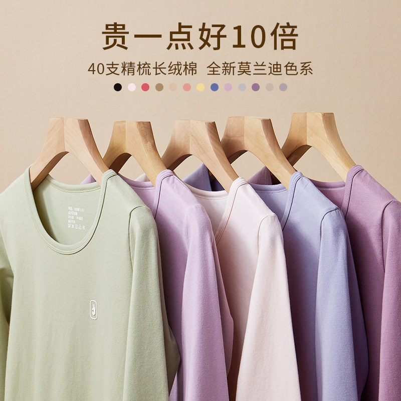 新品纯棉保暖内衣女士薄款内穿打底上衣全棉毛衫少女学生秋衣秋裤