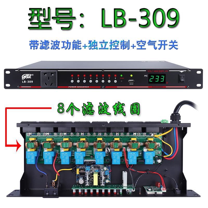 8路10路电源时序器带t滤波专业效果器插座舞台演出时序电源控 影音电器 效果器(舞台) 原图主图