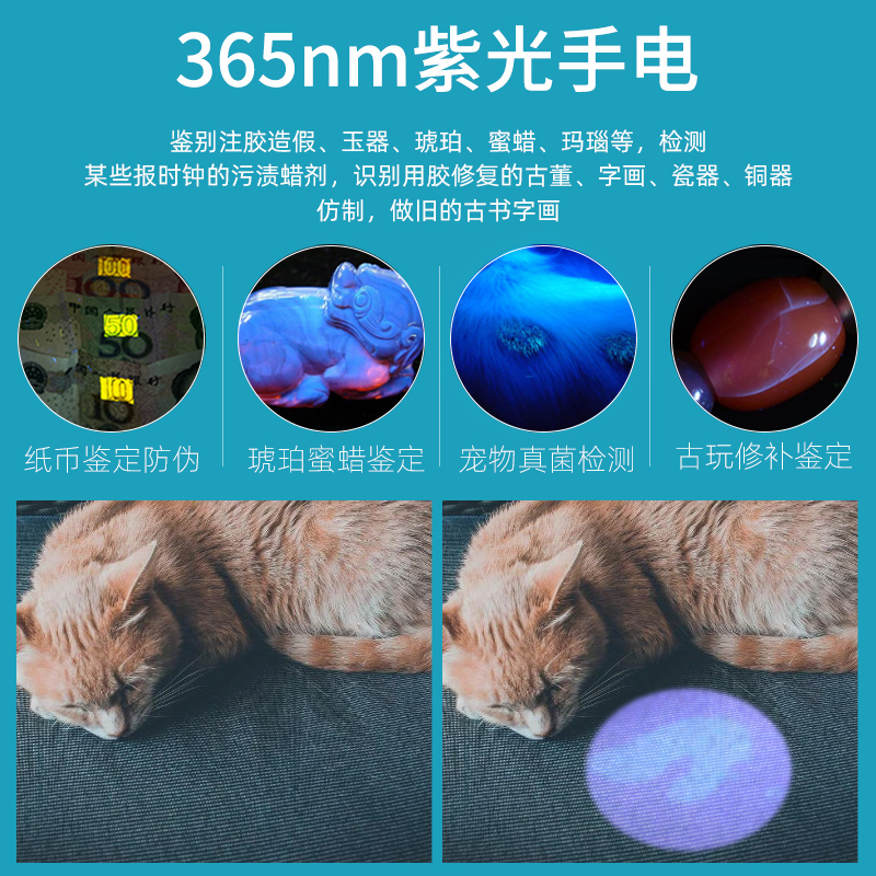 现货速发伍德氏灯照猫藓猫尿真菌检测紫外线手电筒荧光剂365nm紫