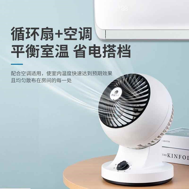 韩雀空气循环扇 家用电风扇 静音涡轮对流扇 循环扇 学生寝室台扇