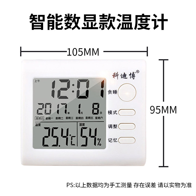 速发壁挂干湿温度计 玻璃温度计 指针湿度计 室内外温湿度计养殖