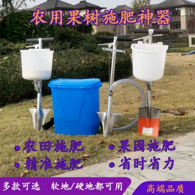 果树施肥器农用多功能撒化肥神器农业机械工具背负式下肥料追肥器