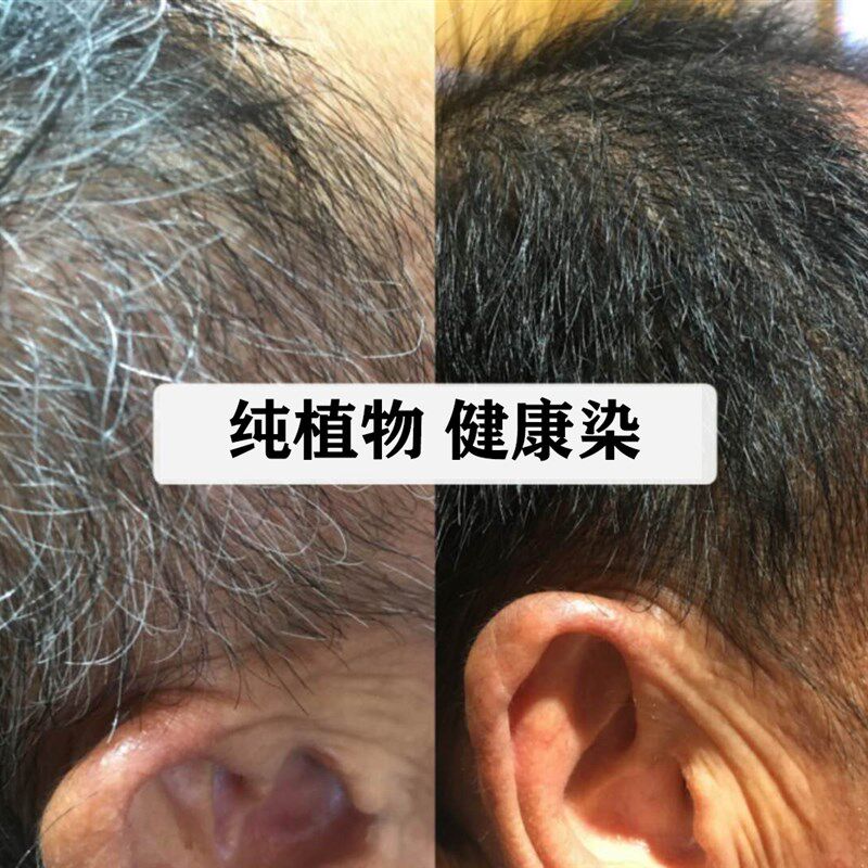 十二草自然草本宫品古方养染牧草莉丝美发纯植物粉改善白发温和
