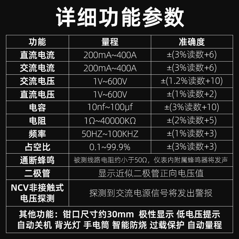 现货速发专业交直流钳形表万用电表数字电流表多功能电工电容高精