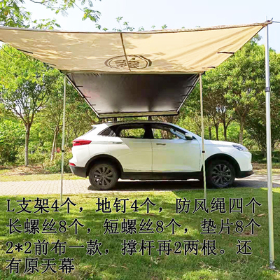 急速发货汽车侧边遮阳蓬棚车载车边帐篷侧账天幕户外自驾游越野SU