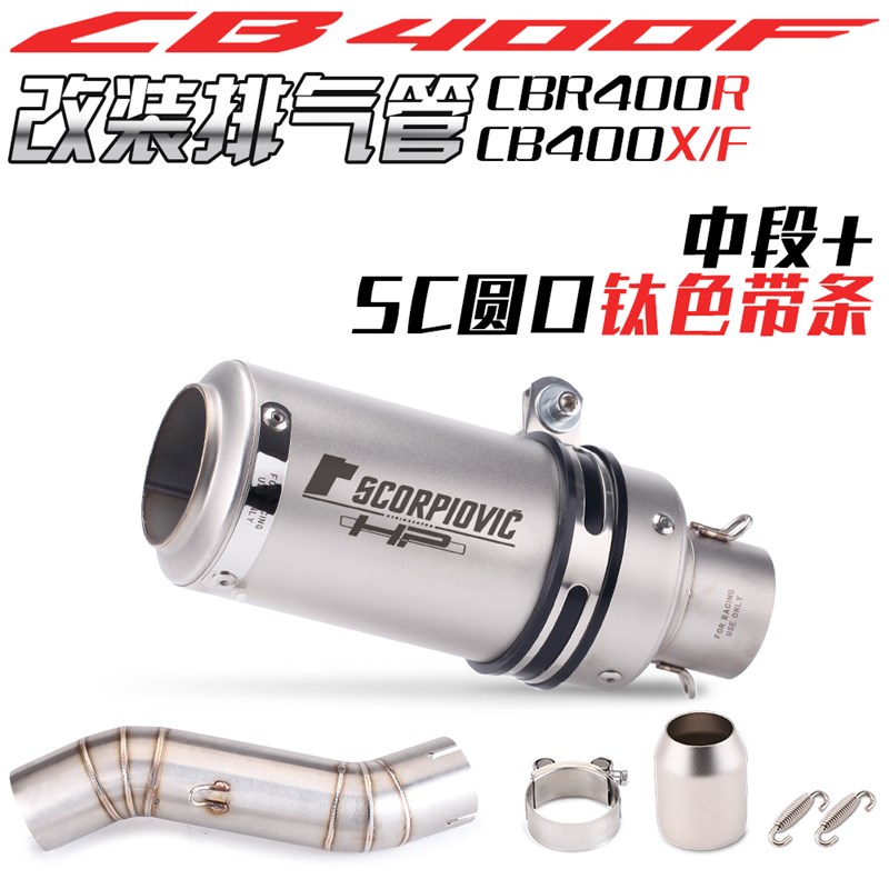 新品适用CB400F改装排s气管 CB400X中段不锈钢排气管改装无损直上