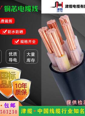 电线电缆yjv电缆线2 3 4 5芯10 16 25/50平方国标铜三相四线阻燃