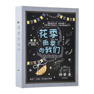 韩版创意同学录中小学生六年级男生版炫酷毕业纪念册女网红中国风