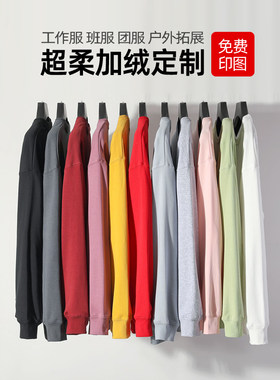 卫衣定制拉炼班服加厚银狐绒情侣工作服定做logo印字班.服外套工