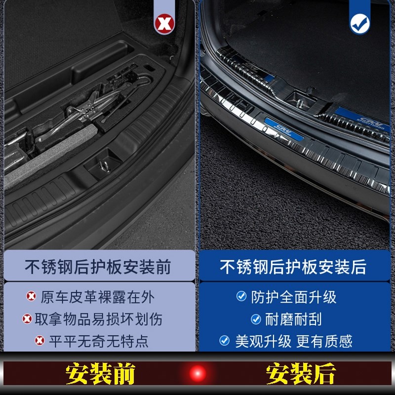 威马W6/EX5/E.5尾箱门槛防护条e5改装饰后杠防刮保护贴后备箱护板