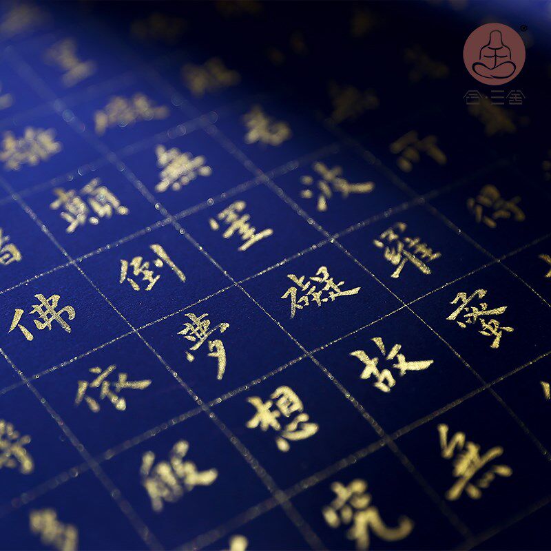 金墨汁 金色高光小楷朱砂墨朱液红色墨水毛笔字练习初