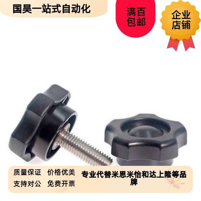 替代五角旋钮 NPEM/NPEF5/6/8/10-10/20/30/40
