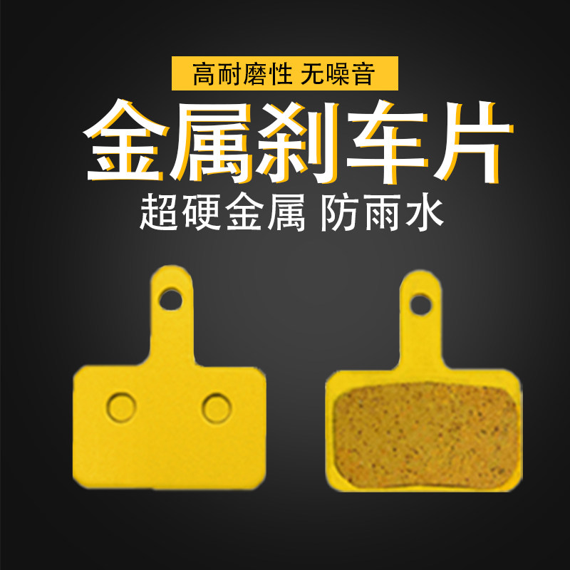 工厂销代驾d车刹车片电动折叠车刹车皮耐磨山地自行车来令片滑板