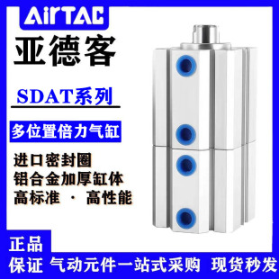 亚德客多位置倍力气缸SDAT20X25X32X40X50X63X80X100X5X10X20X30S
