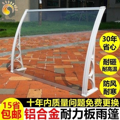 铝合金窗棚阳台赖力板透明雨棚别墅露台棚天台庭院遮雨搭门头挡雨