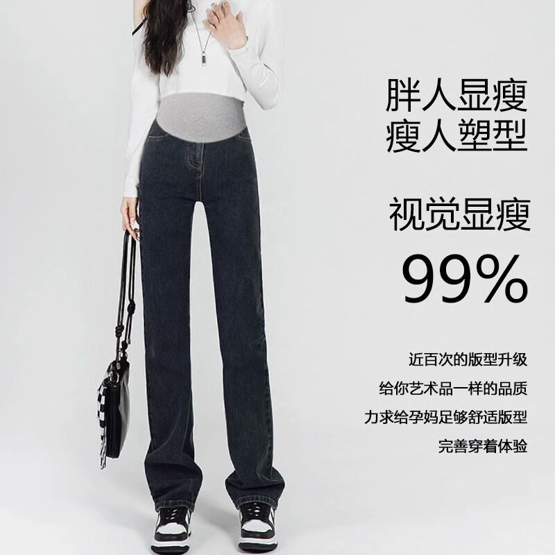 孕妇裤子春秋新款外穿大尺码休闲阔腿牛仔裤秋冬女S打底直筒长裤