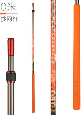 2020途酷抄网杆碳素2节2米/节2.7米伸缩抄网竿不含抄网头