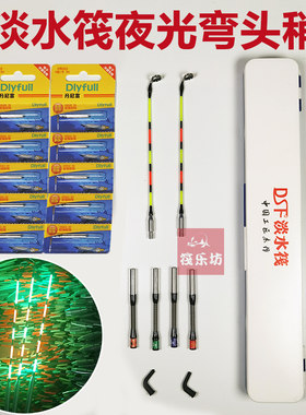 新品淡水a筏A48弯头弹簧微铅玻纤筏钓竿稍筏杆阀杆稍伐竿光纤夜光