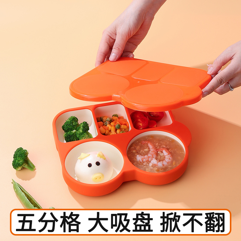 辅食碗儿童餐具液态宝宝r硅胶餐盘分格吸盘式婴儿自主进食1岁2三