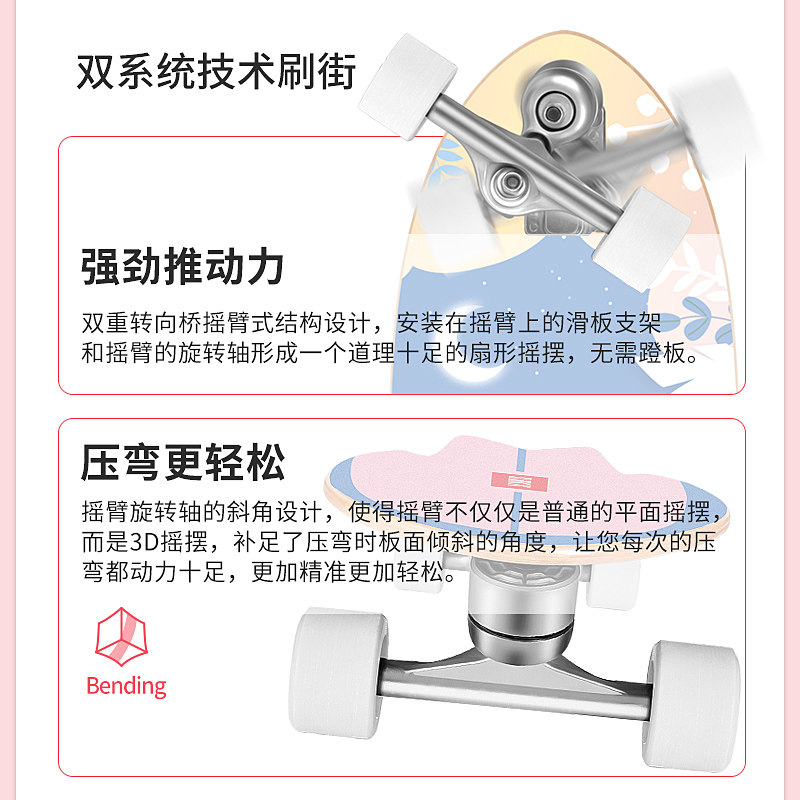 速发陆地冲浪板S5滑板初学者儿童路冲板冲浪滑雪练习板免蹬地CX4
