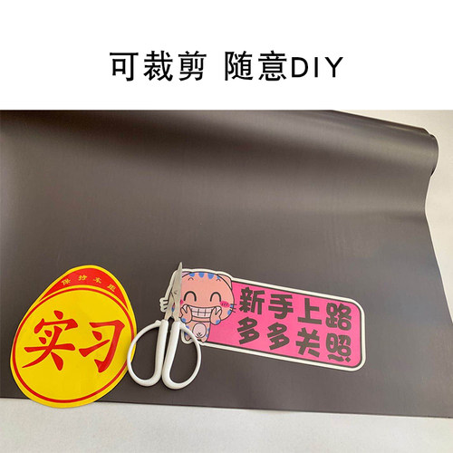 磁性橡胶磁片软磁l铁板贴片教学教具背胶软磁贴吸铁石磁性广告车
