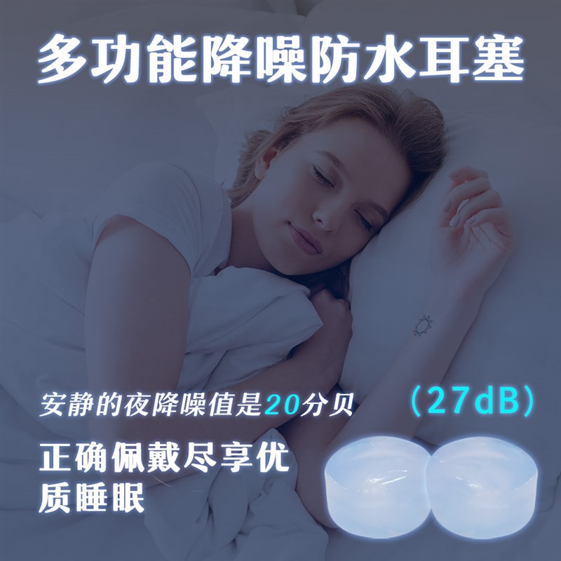 耳塞超级隔音防噪音睡眠降噪游泳防水耳塞洗澡硅胶泥静音隔音防吵