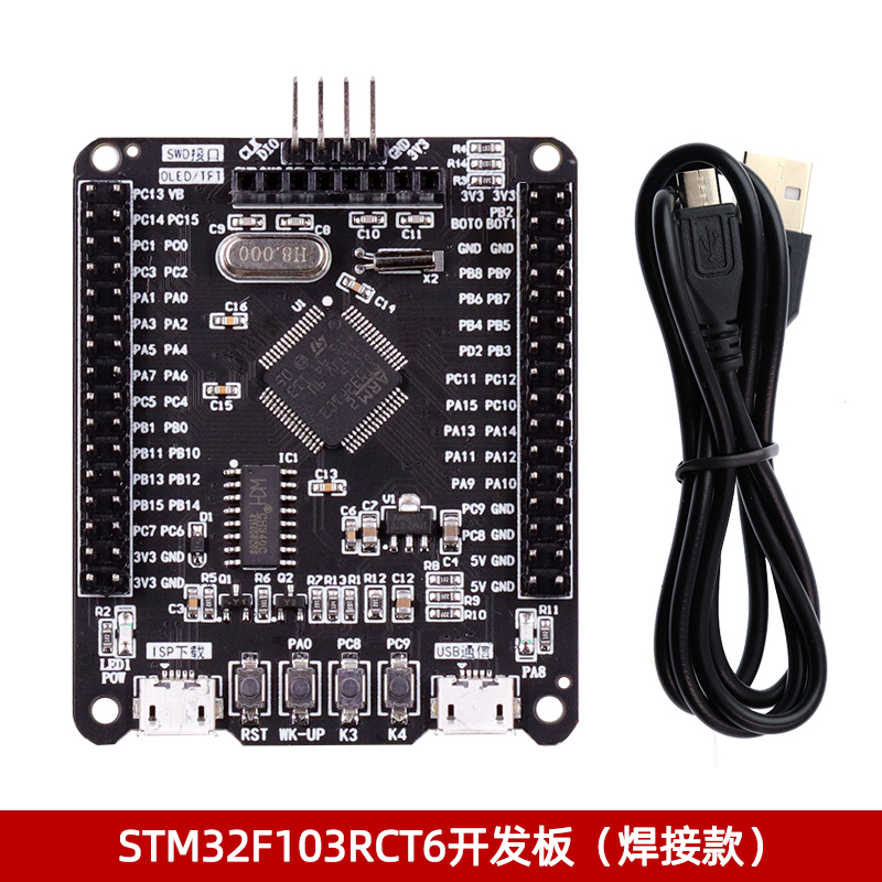 STM32开发板 jSTM32F103RCT6最小系统板 ARM一键串口下载液晶屏