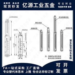 TX101-2限位器TX101-1限位支撑杆开关柜门限位工业设备医疗器械