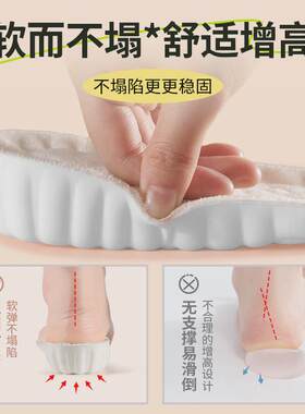 保暖增高鞋垫女新款冬季加绒靴子不塌陷全掌隐形内增高1cm2cm新品