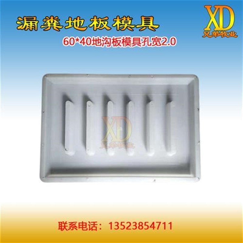 水泥漏粪板模具猪牛羊漏粪地板模具漏粪地板模具猪羊舍漏粪板模具