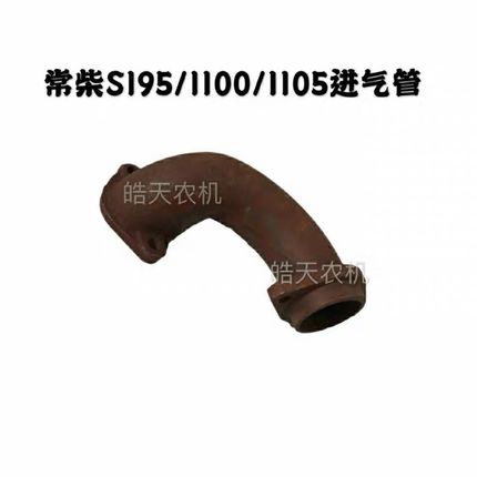 单杠柴油机拖拉机常柴195 1100 1105消声器排气S管进气管空滤器【