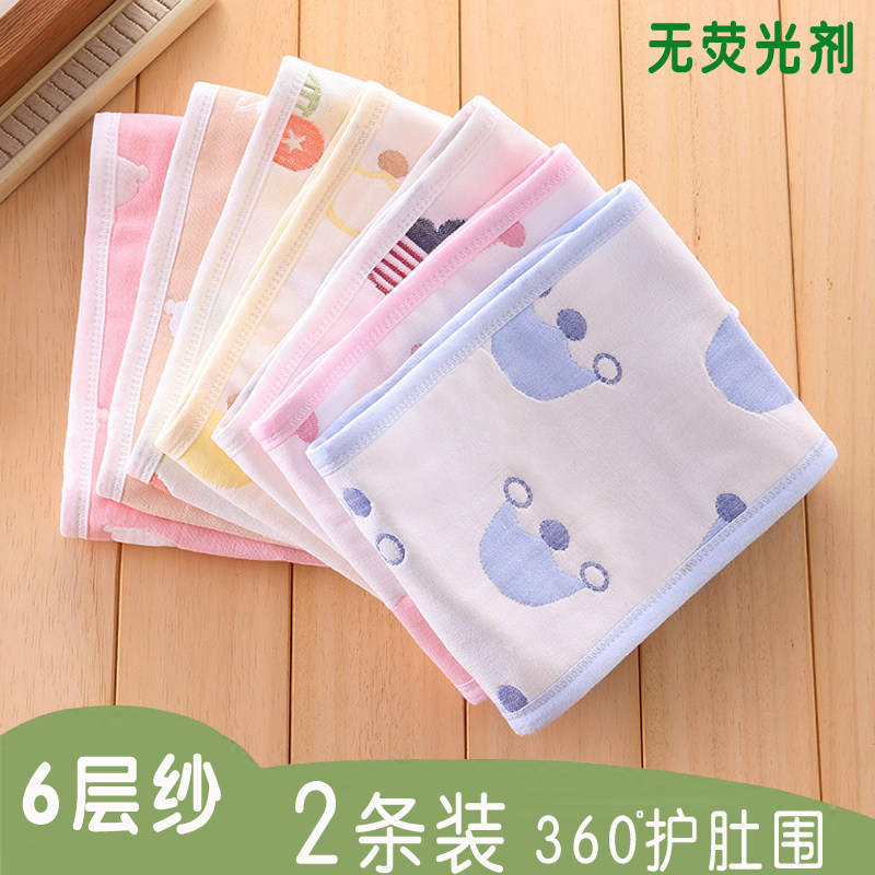 2条装婴儿肚围宝宝护脐带纱布新生儿纱保暖腹围春夏无荧光剂,童装/婴儿装/亲子装,肚围/护脐带,淘宝优惠券,粉丝福利购,淘宝优惠卷