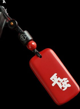 朱砂本命年无事牌2024饰男女士属龙高档妇女节礼物汽车钥匙扣挂件