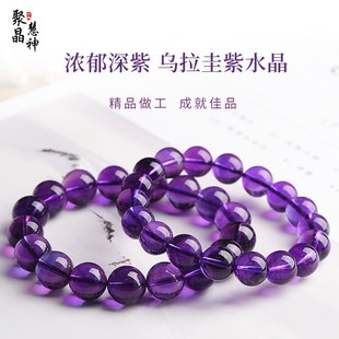 一物一图天然乌拉圭紫水晶手串男女净体深紫晶高级浓郁紫红光手链