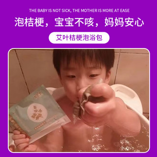 现货速发瑶浴药包儿童泡澡药包宝宝药浴包婴儿洗澡沐浴艾草包婴幼