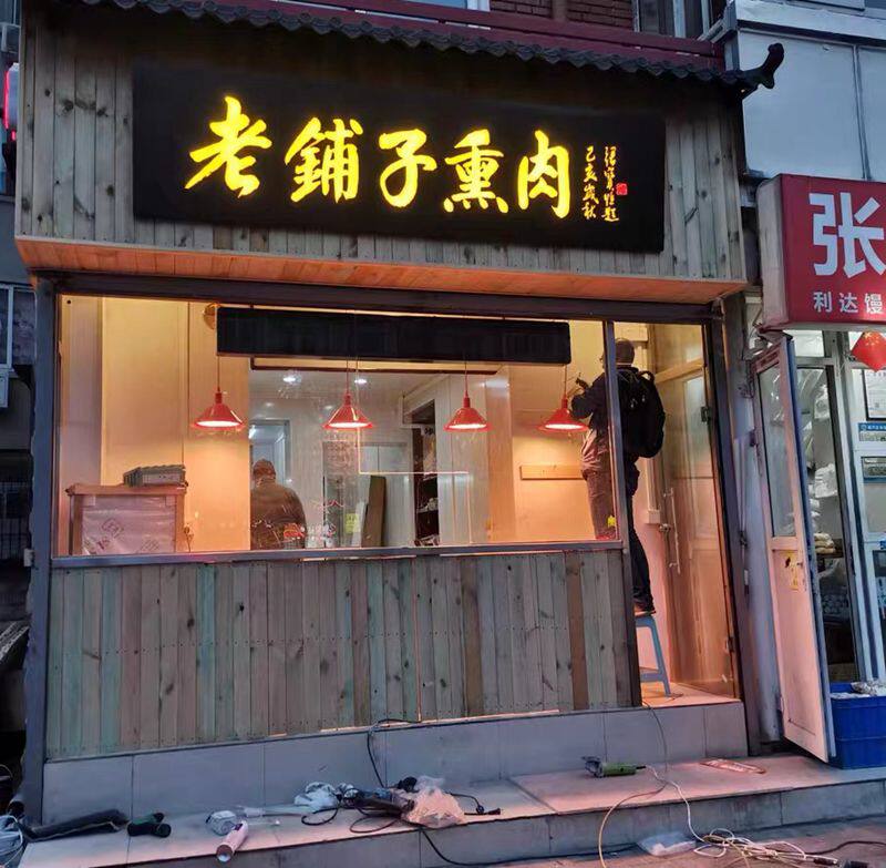 实木发光牌匾定制门头店铺木质餐馆发光k字定做木匾招牌开业定做