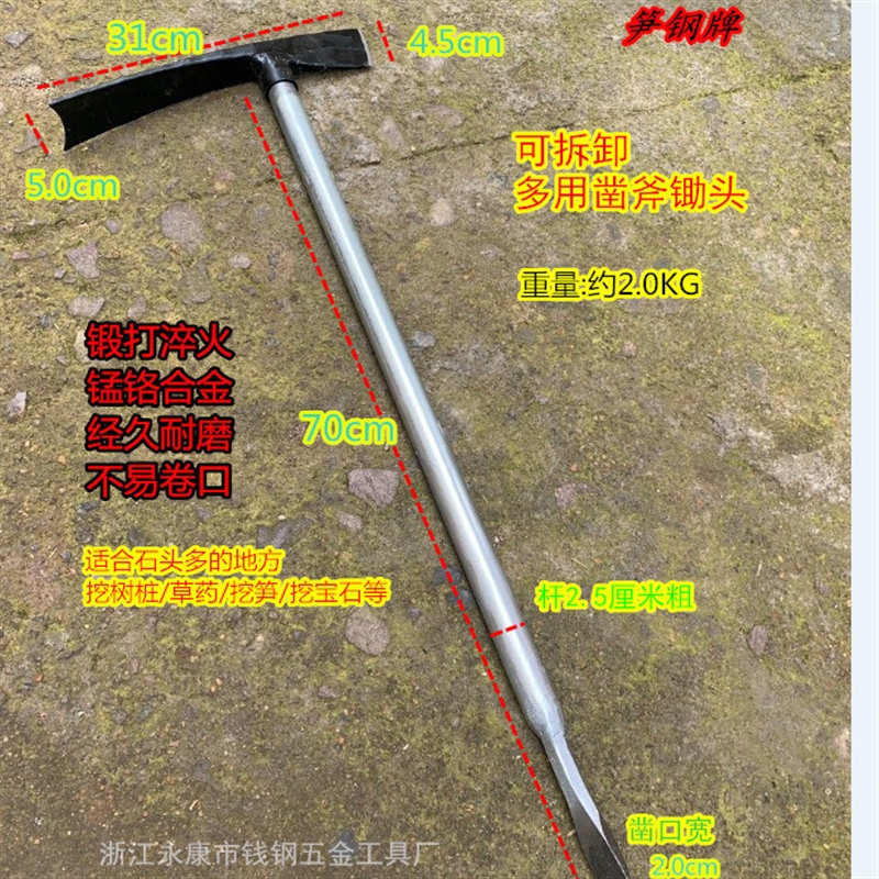 牌钢管手柄锄斧头挖树桩挖笋锄头70厘米长可拆卸合金凿斧锄头