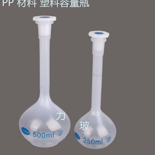 实验室PP塑料容量瓶25/50/100/250/500/1000ML耐高温 塑料试剂瓶
