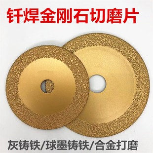 铸铁切割片 铸钢切磨片 钎焊钢材打磨片铸铁合金砂轮片铸件磨光片