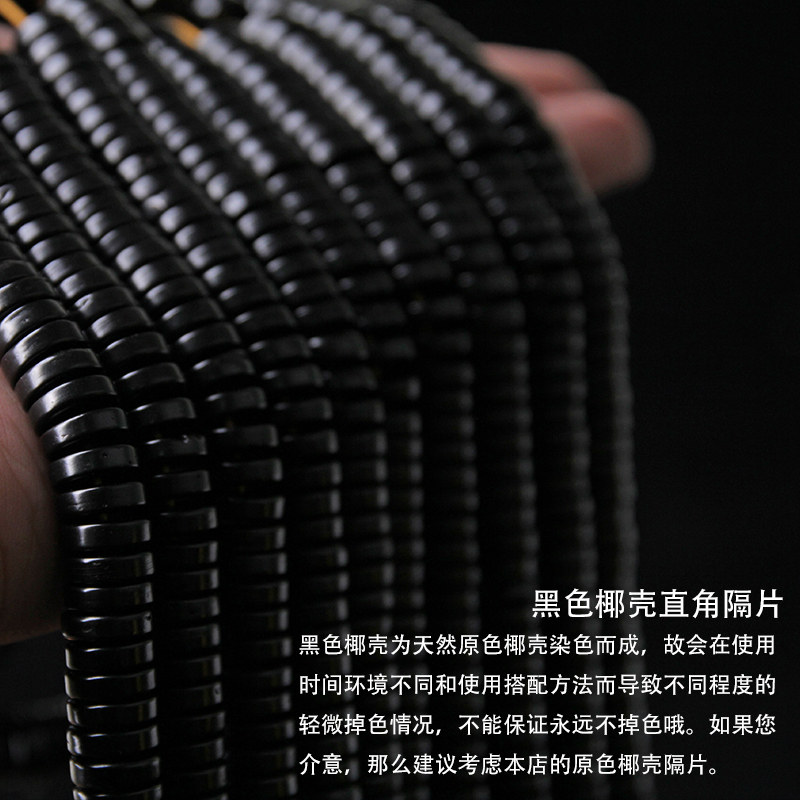 天然5-12mm椰壳隔片椰q蒂念珠佛珠手串手链项链配饰DIY 330/108颗