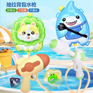 儿童水枪玩具喷水高压背包喷水射程远抽拉呲洒大容量夏天2024新款