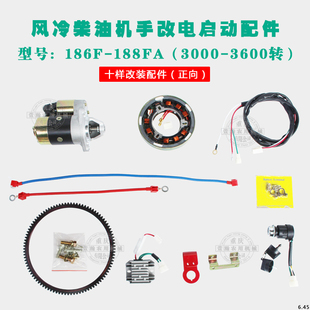 推荐 电启动 手起动改装 风冷柴油微耕机发电机水泵配件173F178F186