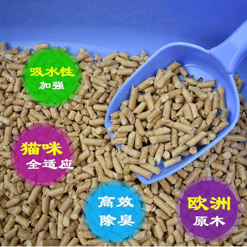 速发欧洲松木猫砂包邮15KG无尘 天然猫砂除臭30斤大颗粒吸水环保