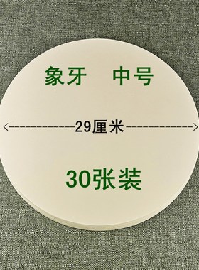 6BVQb圆形黑白灰彩色卡纸 10个颜色   绘画加厚圆盘硬卡纸其他