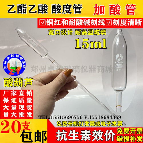 培养基吸管效价专用加酸管准确吸收培养基5ml10ml15ml20ml25ml30m